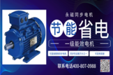 ag九游会电机节能改造案例